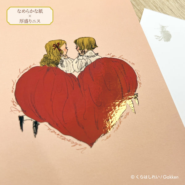 Kurahashi Rei - Heart | Postcard