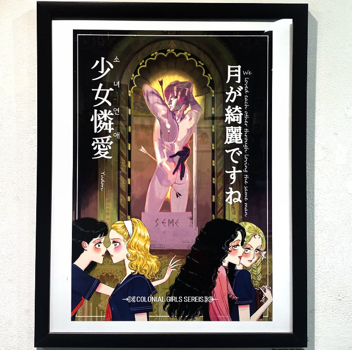 Yudori - "We Loved Each Other Through Loving the Same Man" - BL x GL Art Show Framed Print