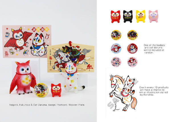 Konatsu Happy Set 2026 - Soft Vinyl Toy