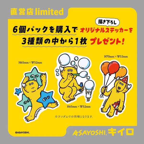Asayoshi Monster Figurines Blind Box-12