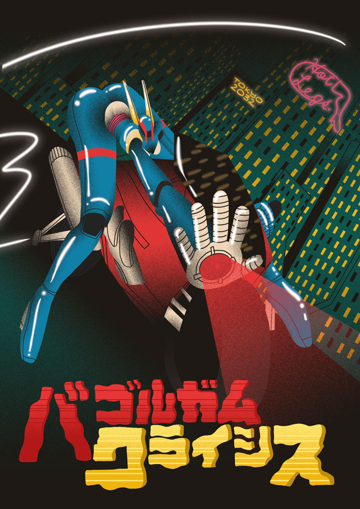Genie Espinosa - Bubblegum Crisis Print - Super Mecha Art
